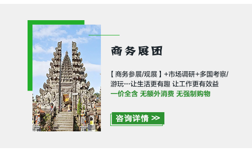 行(xíng)程安排