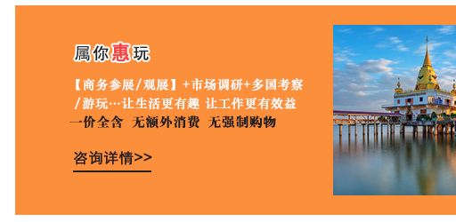 行(xíng)程安排